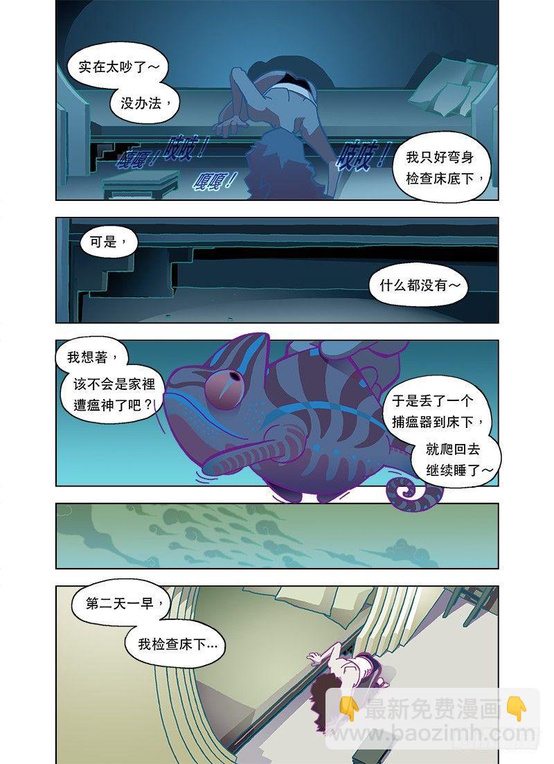 太太床下的嘎吱嘎吱2