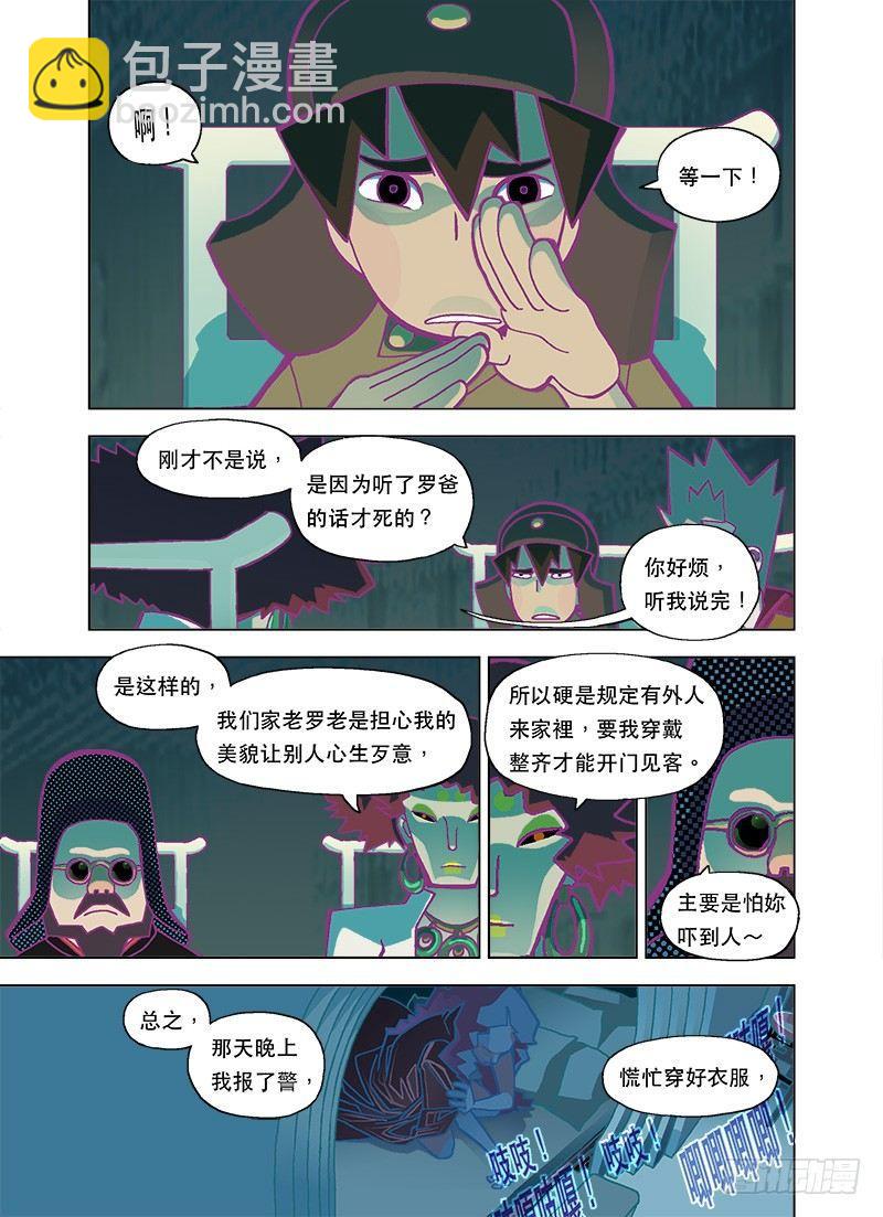 太太床下的嘎吱嘎吱6