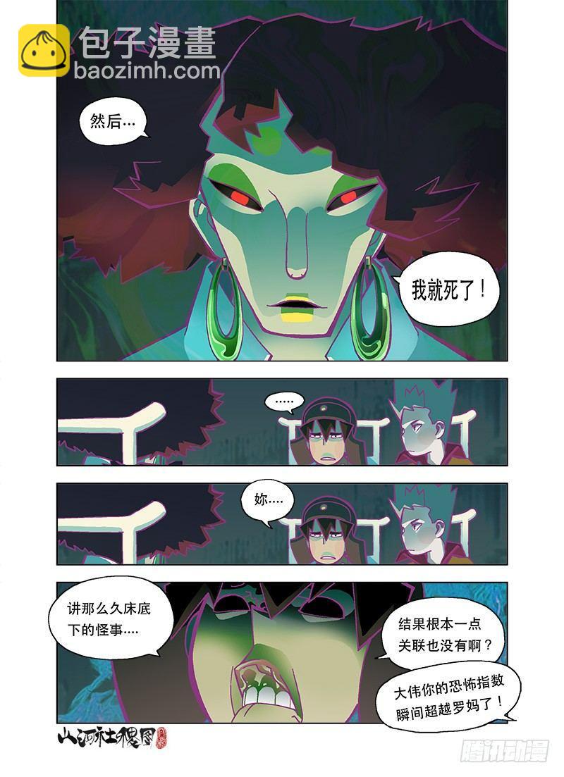 太太床下的嘎吱嘎吱8