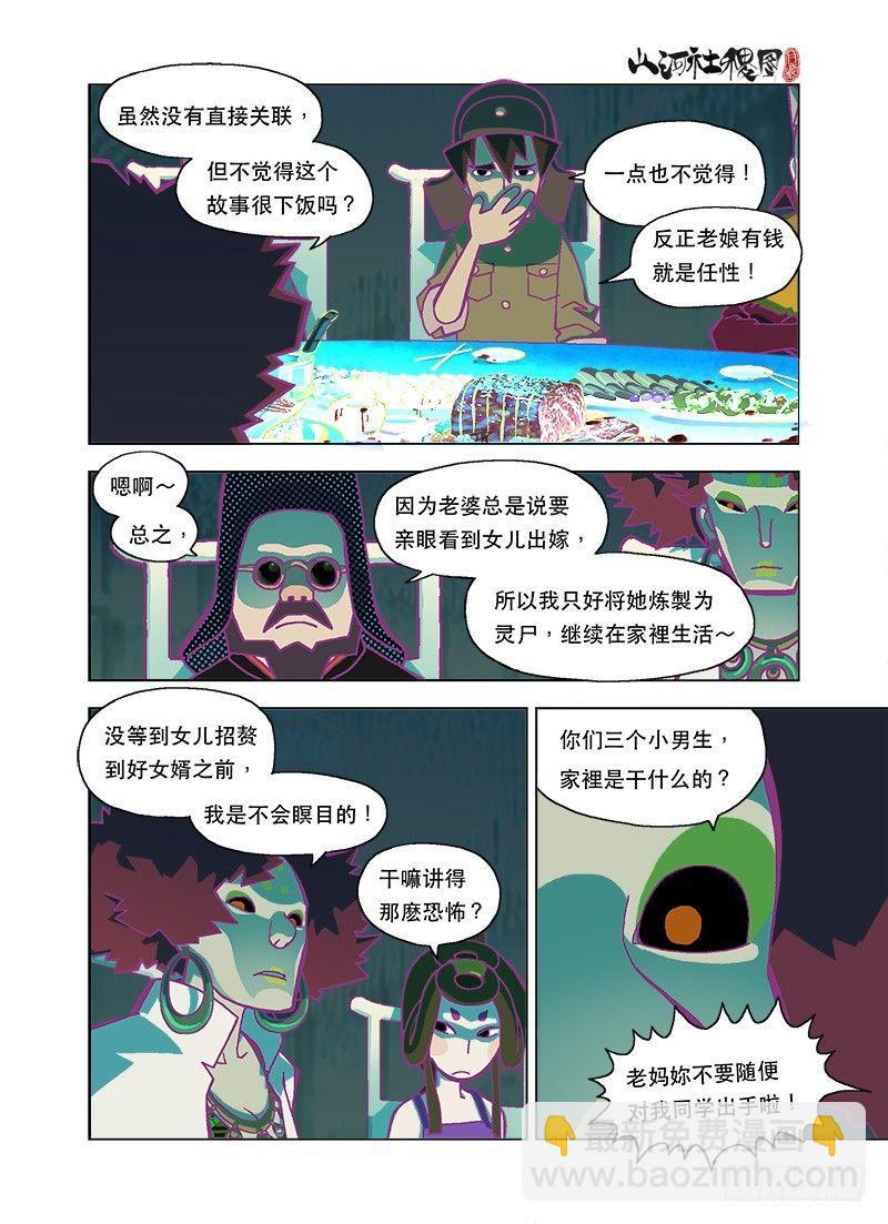 太太床下的嘎吱嘎吱9