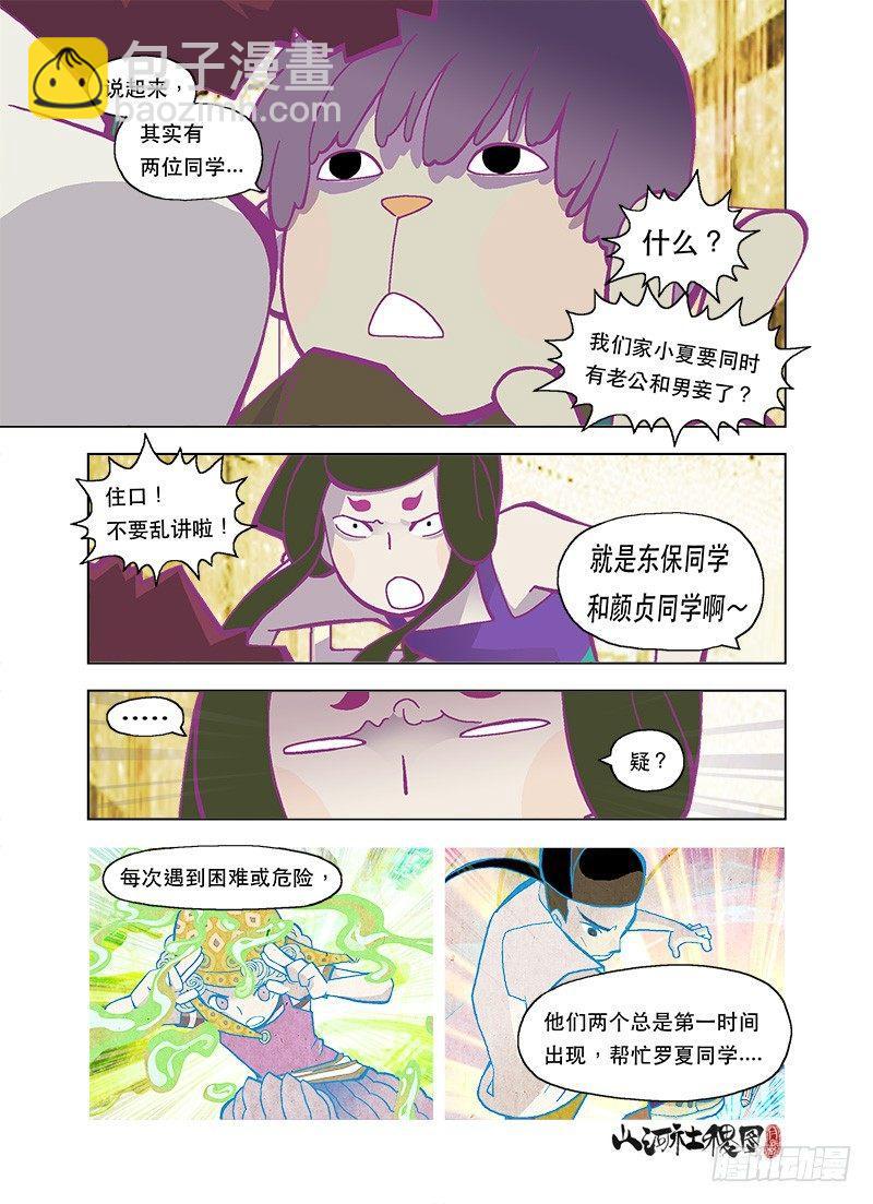 多数人在意小事3