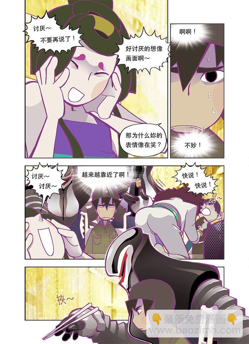 多数人在意小事4