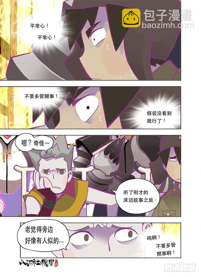 多数人在意小事5