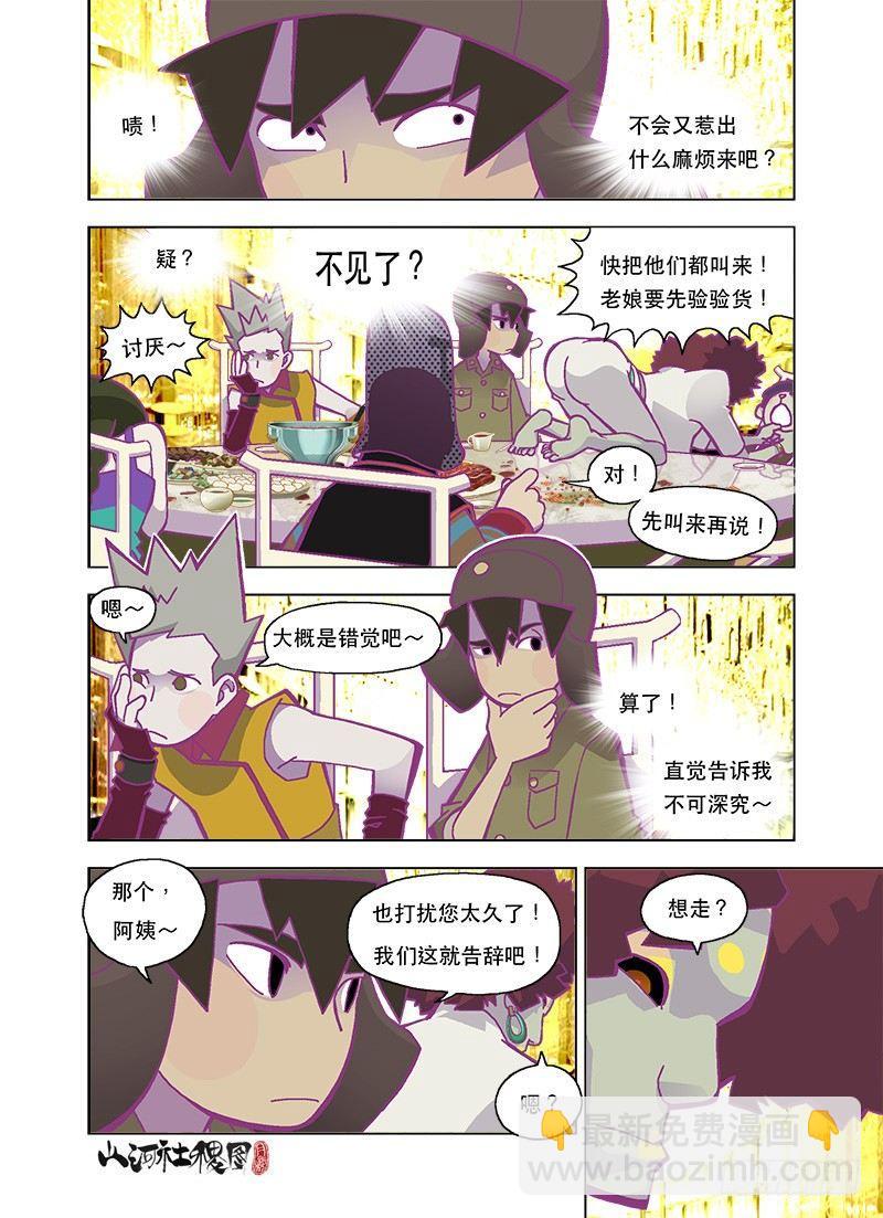 多数人在意小事6
