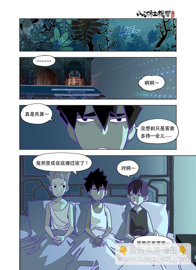 多数人在意小事8