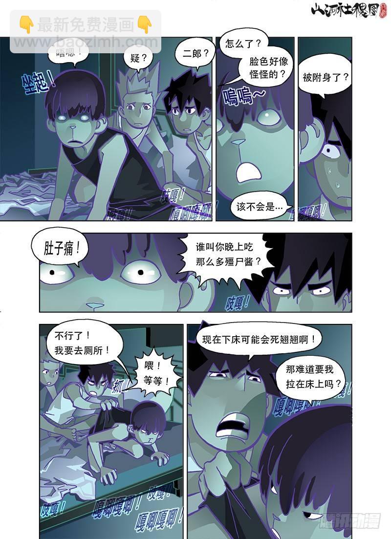肚子痛是不管时间的10