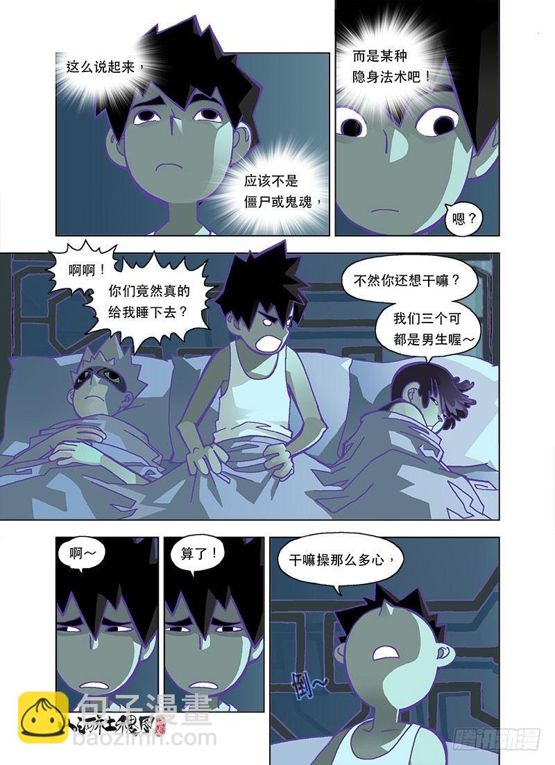 肚子痛是不管时间的3