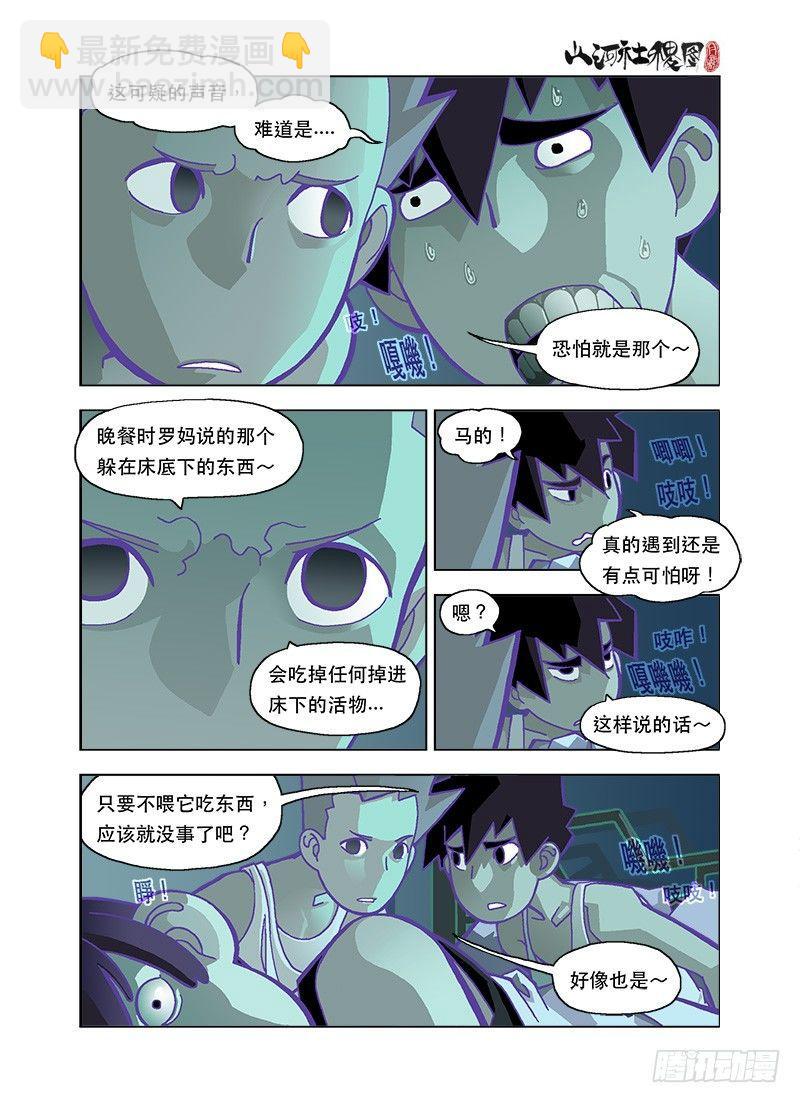 肚子痛是不管时间的9