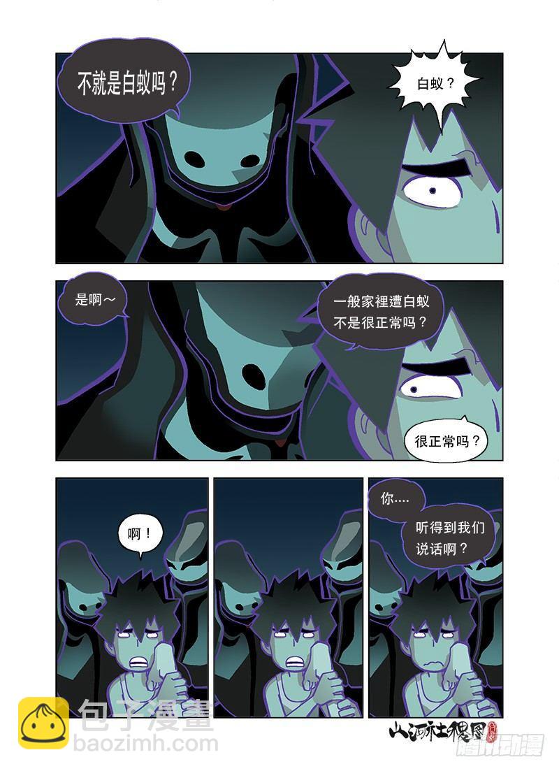 明明就不是白色4