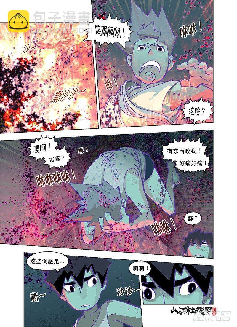 明明就不是白色7