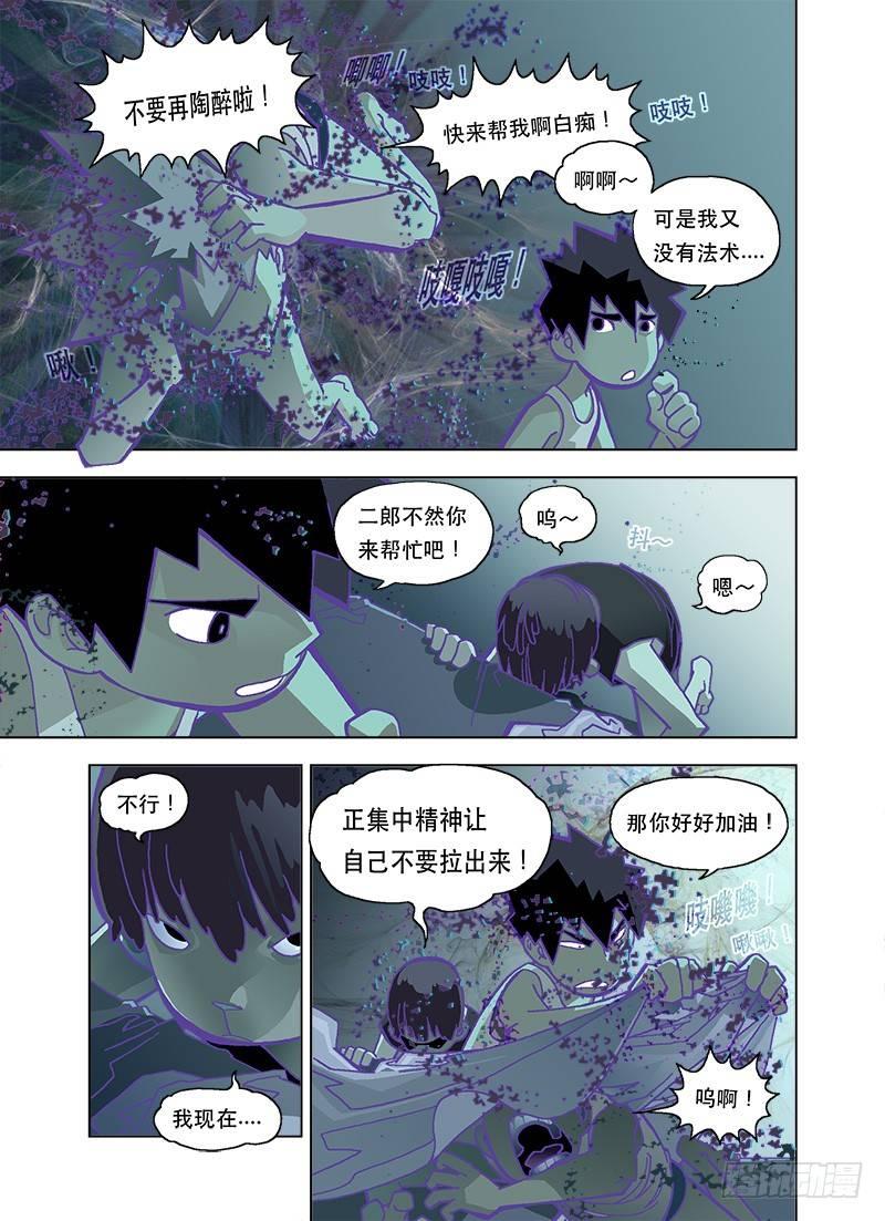 马桶上的烟火0