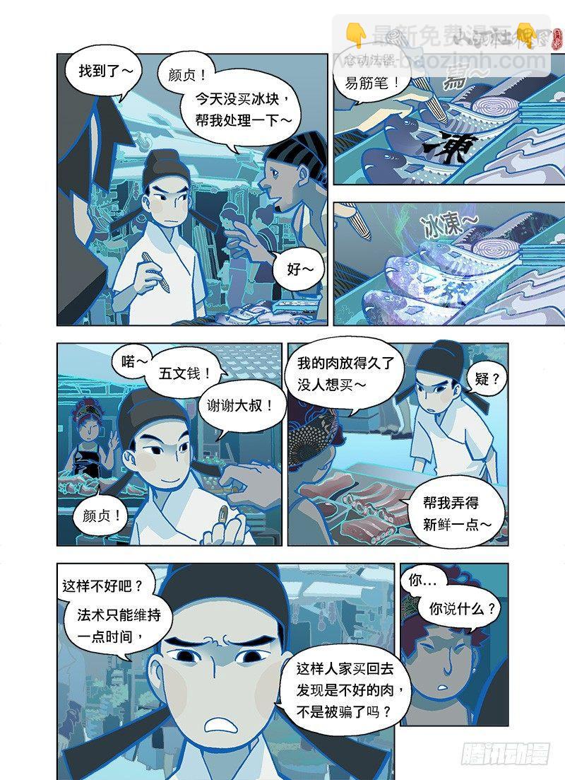 马桶上的烟火11