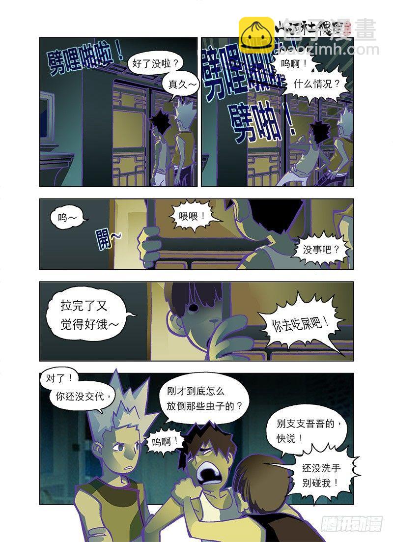 马桶上的烟火8