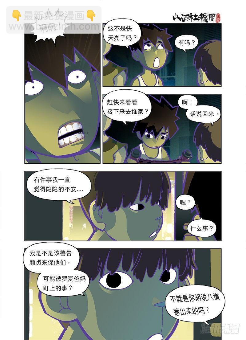 马桶上的烟火9