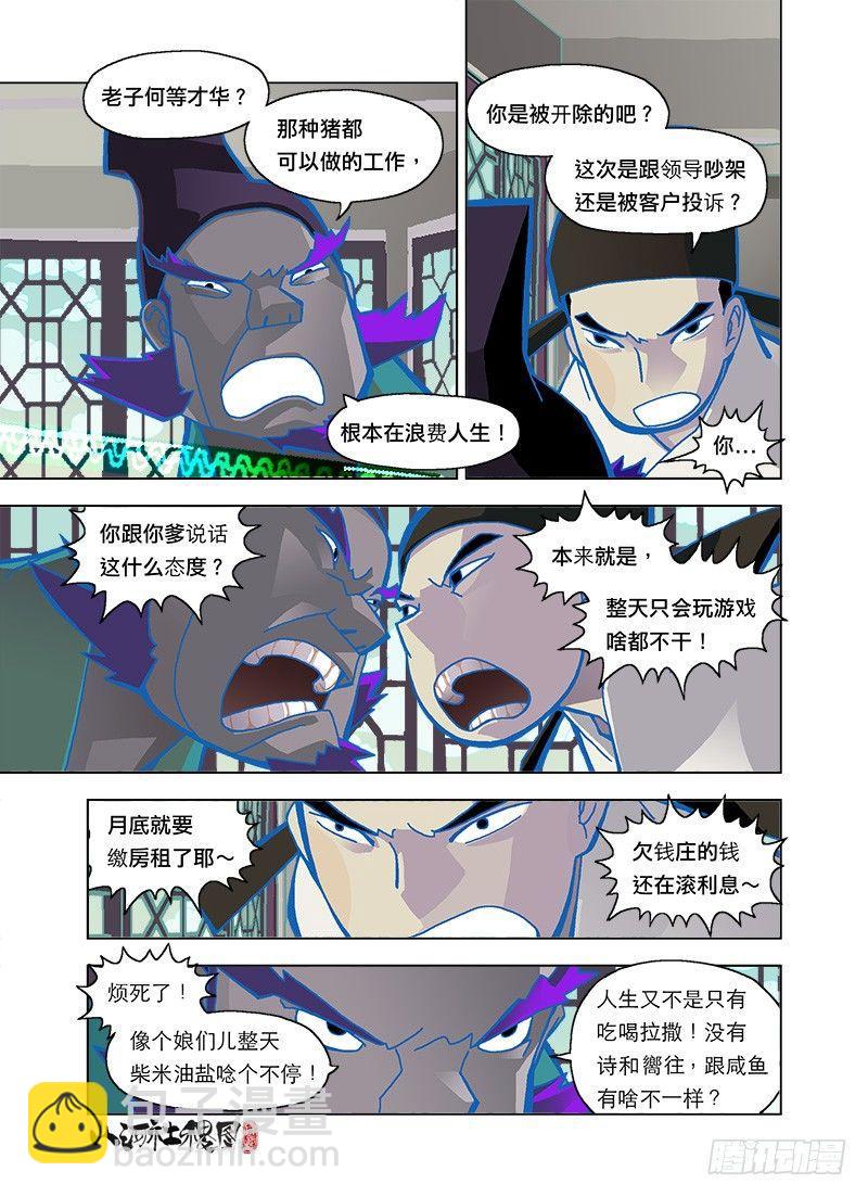 这啥情况啊？3