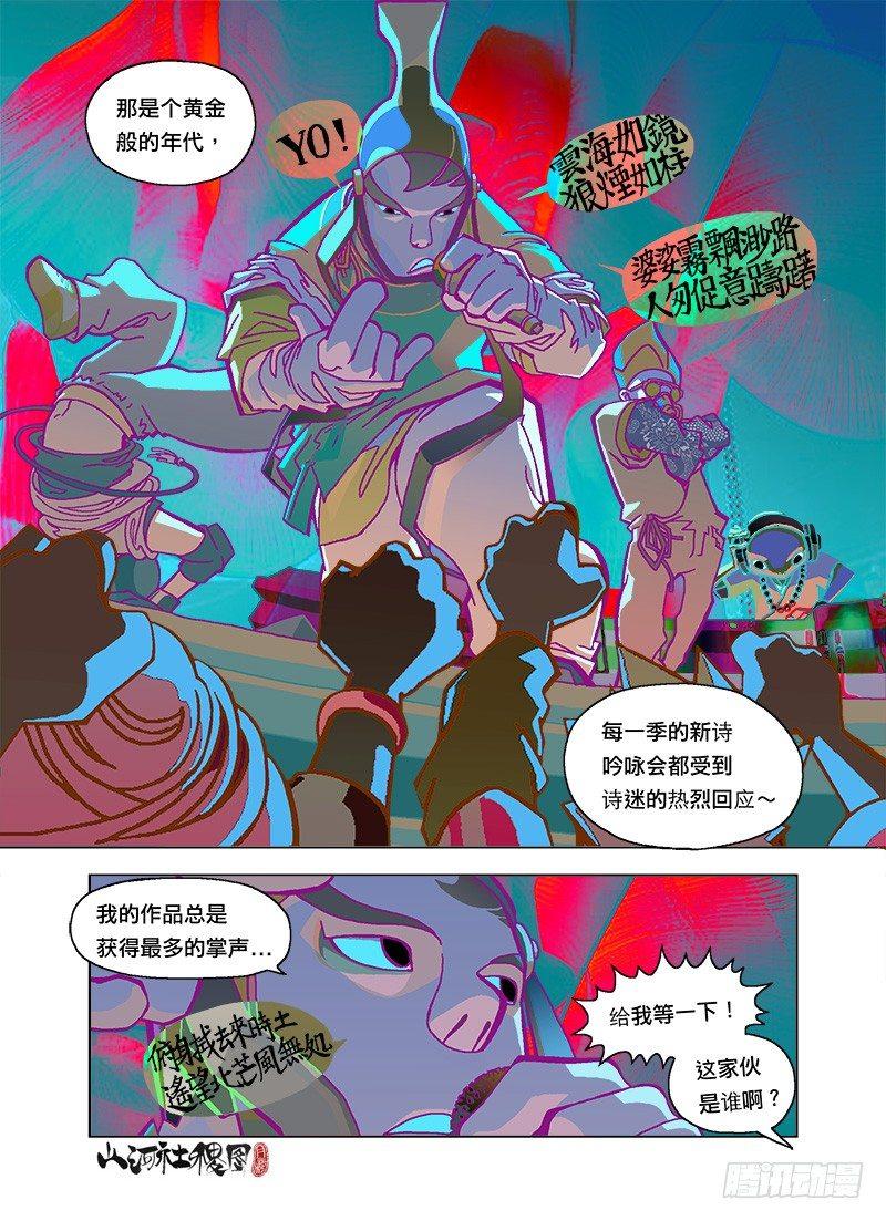 诗文已死1