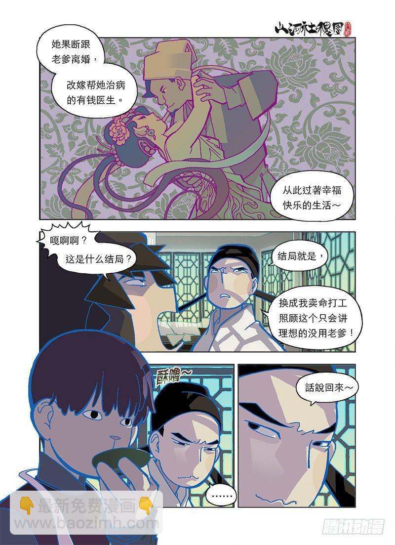 诗文已死10