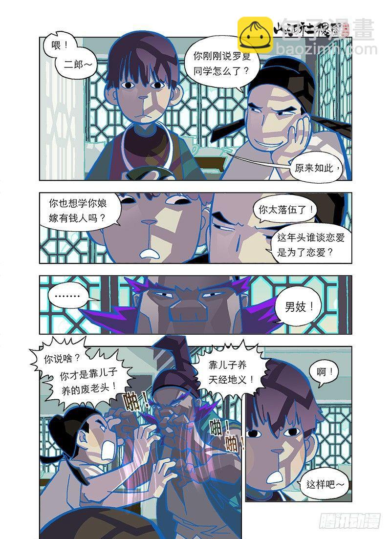 诗文已死11