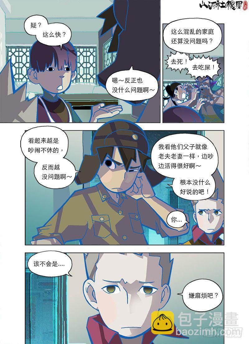 诗文已死13