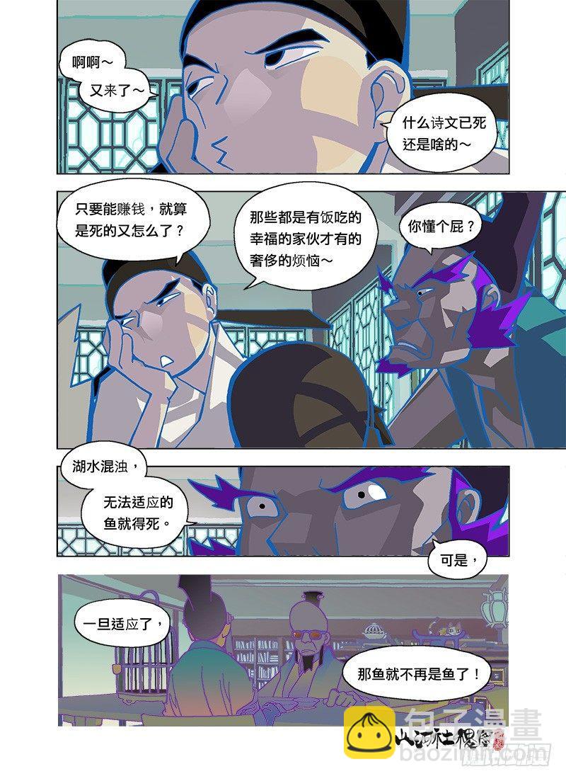 诗文已死4