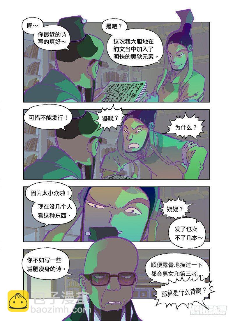 诗文已死5