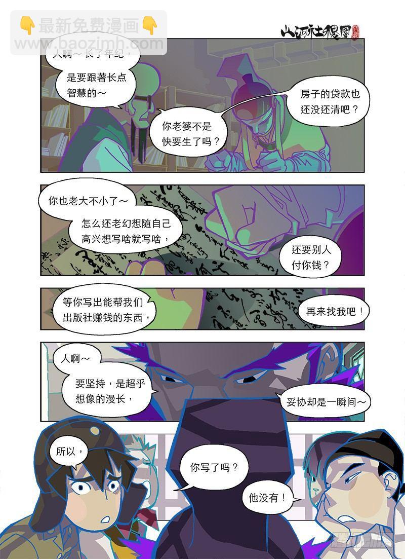 诗文已死6