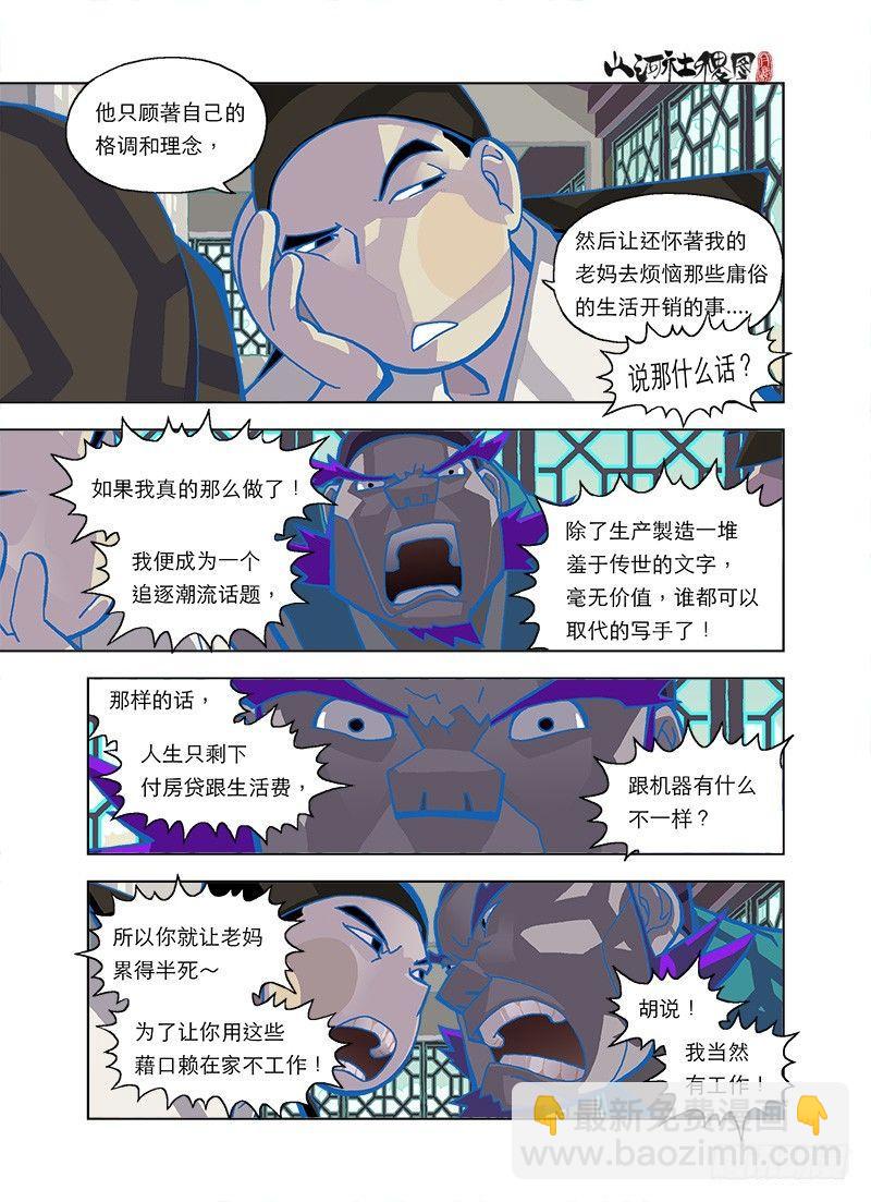 诗文已死7