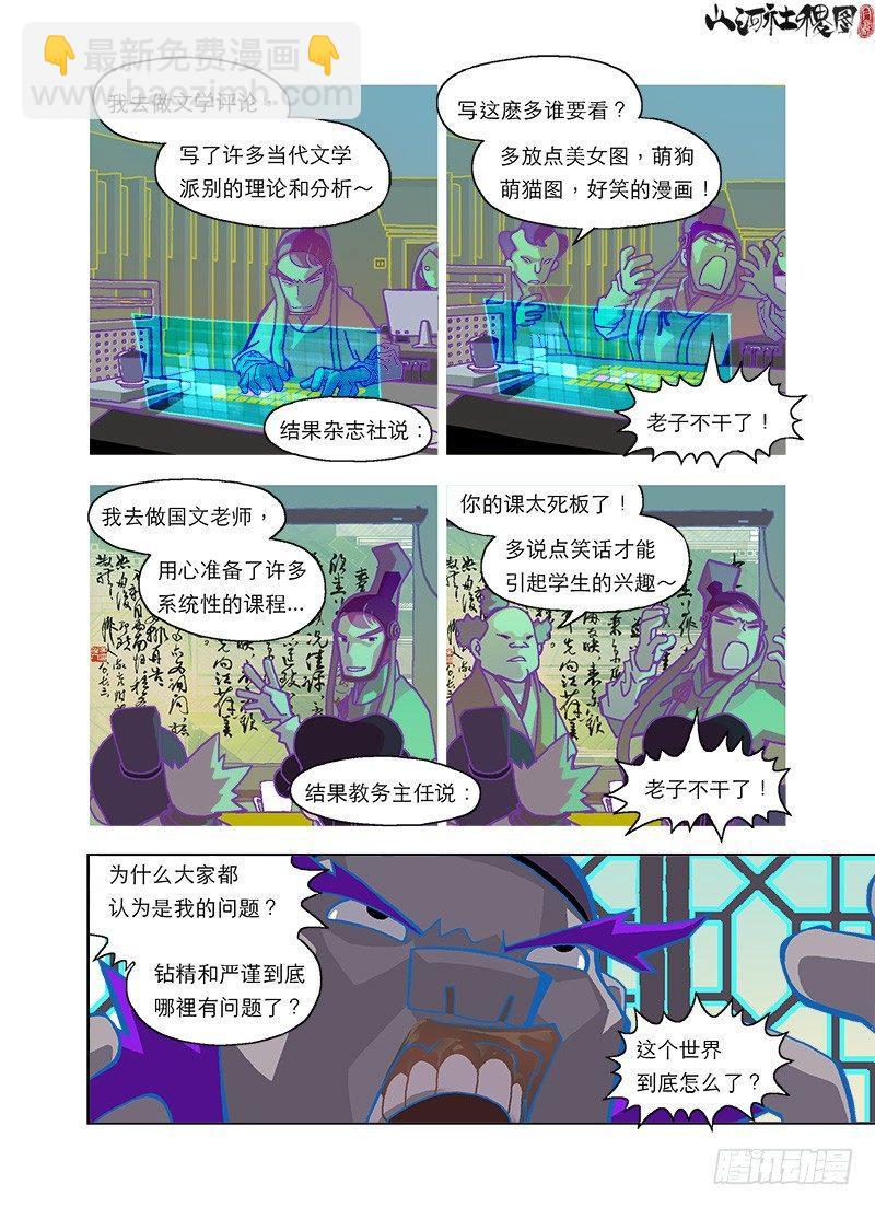 诗文已死8