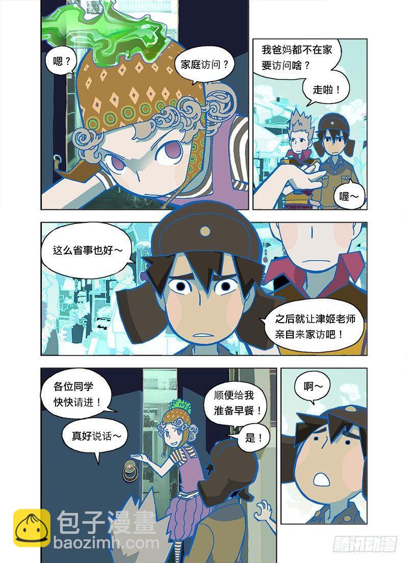 各位同学快请进4