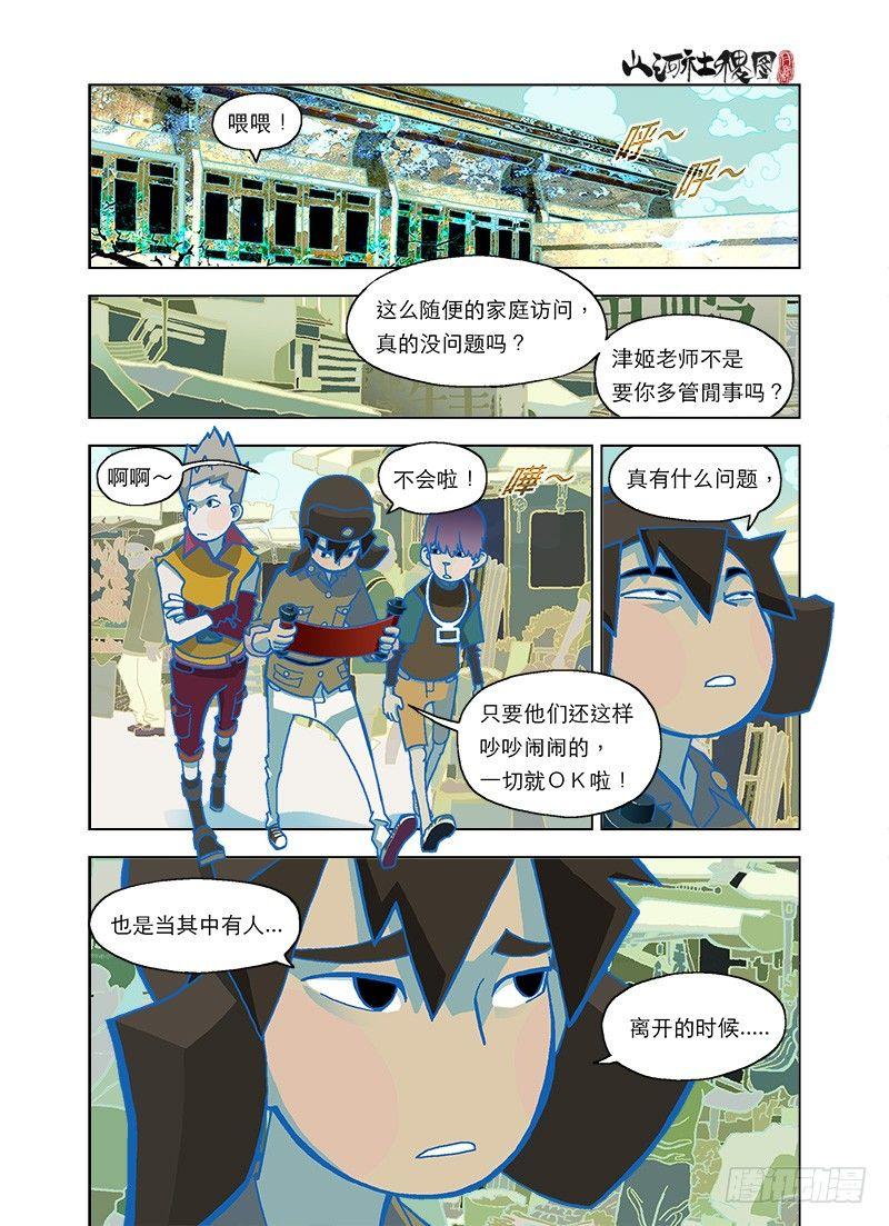 狩猎仙术0