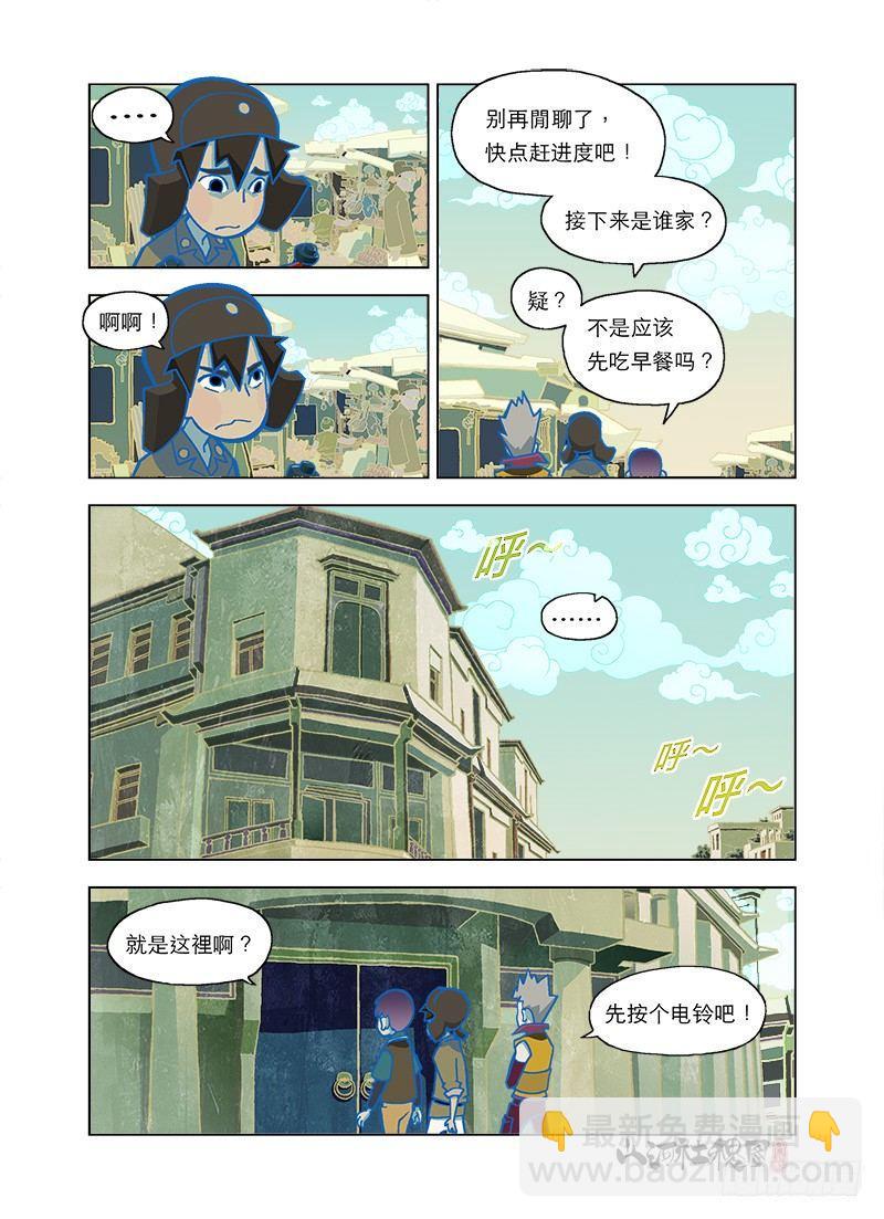 狩猎仙术1