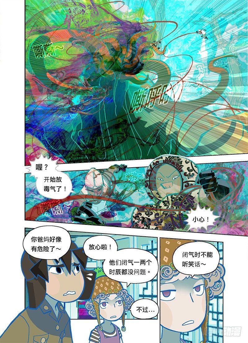狩猎仙术10