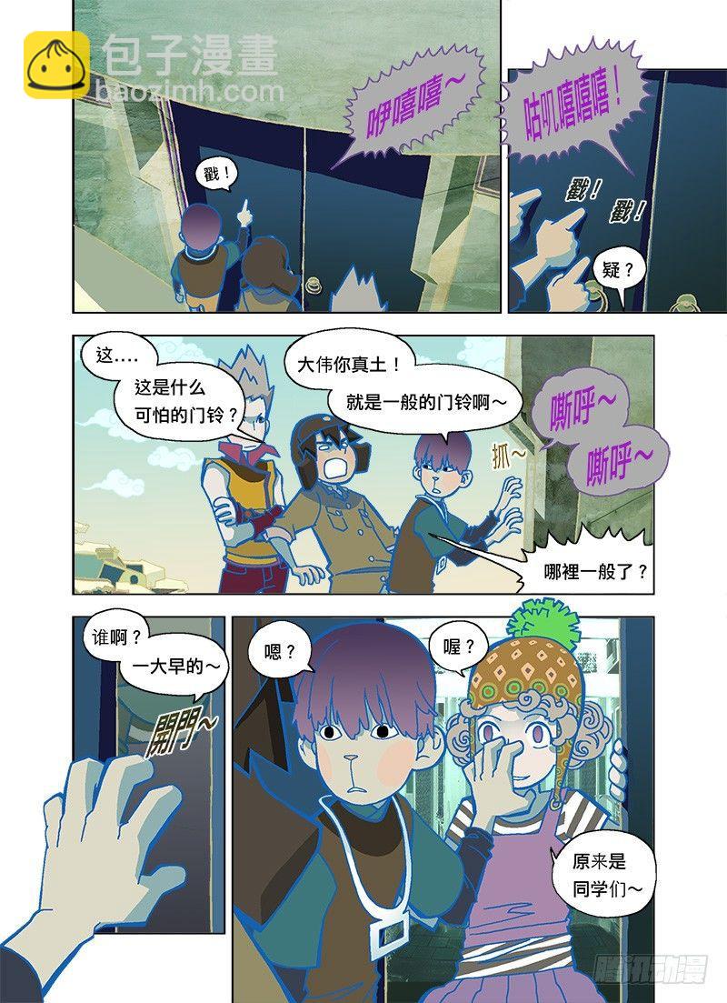 狩猎仙术2