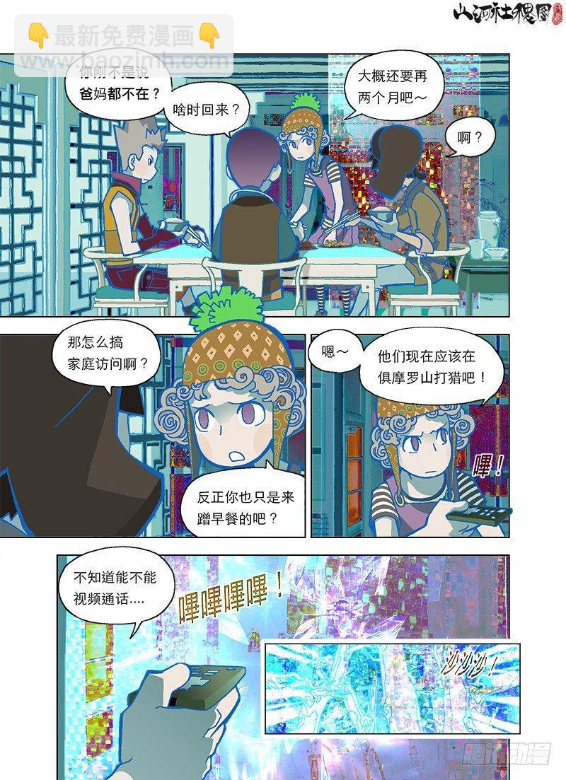 狩猎仙术5