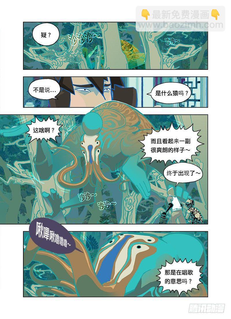 狩猎仙术7