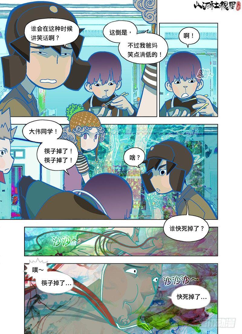 筷子掉了怎么办0