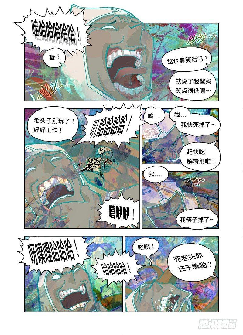 筷子掉了怎么办1