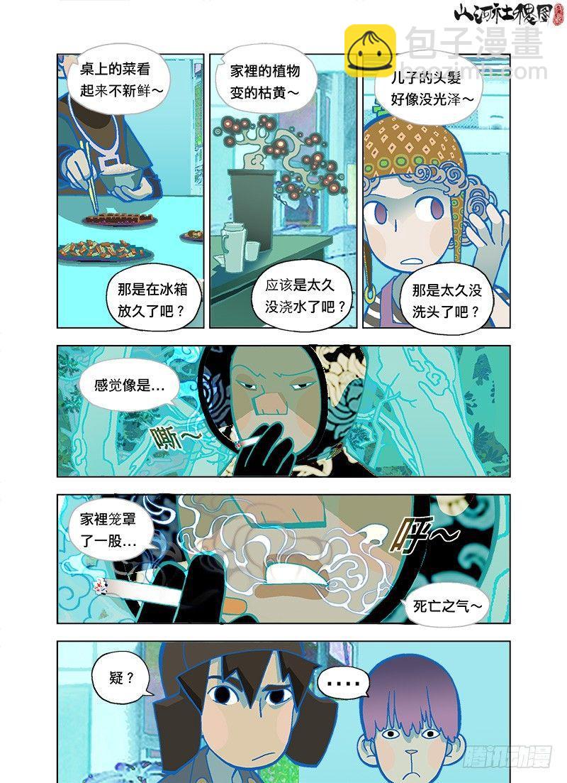 筷子掉了怎么办10
