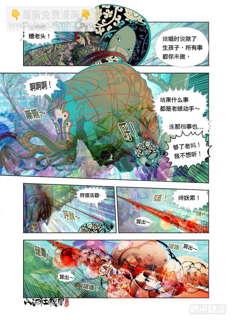 筷子掉了怎么办2