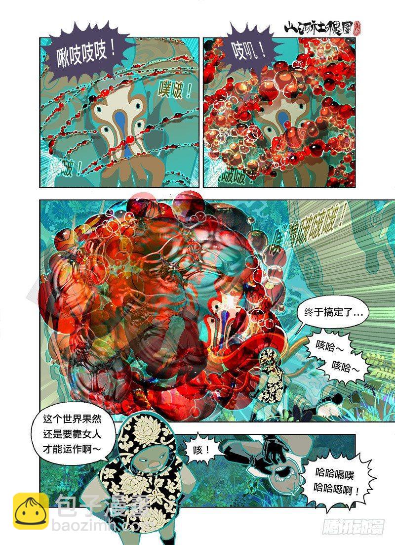 筷子掉了怎么办3
