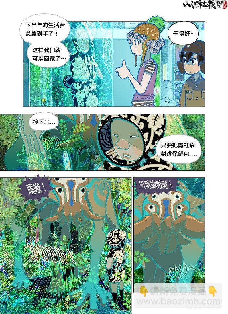 筷子掉了怎么办4