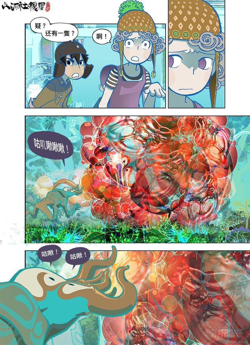 筷子掉了怎么办5