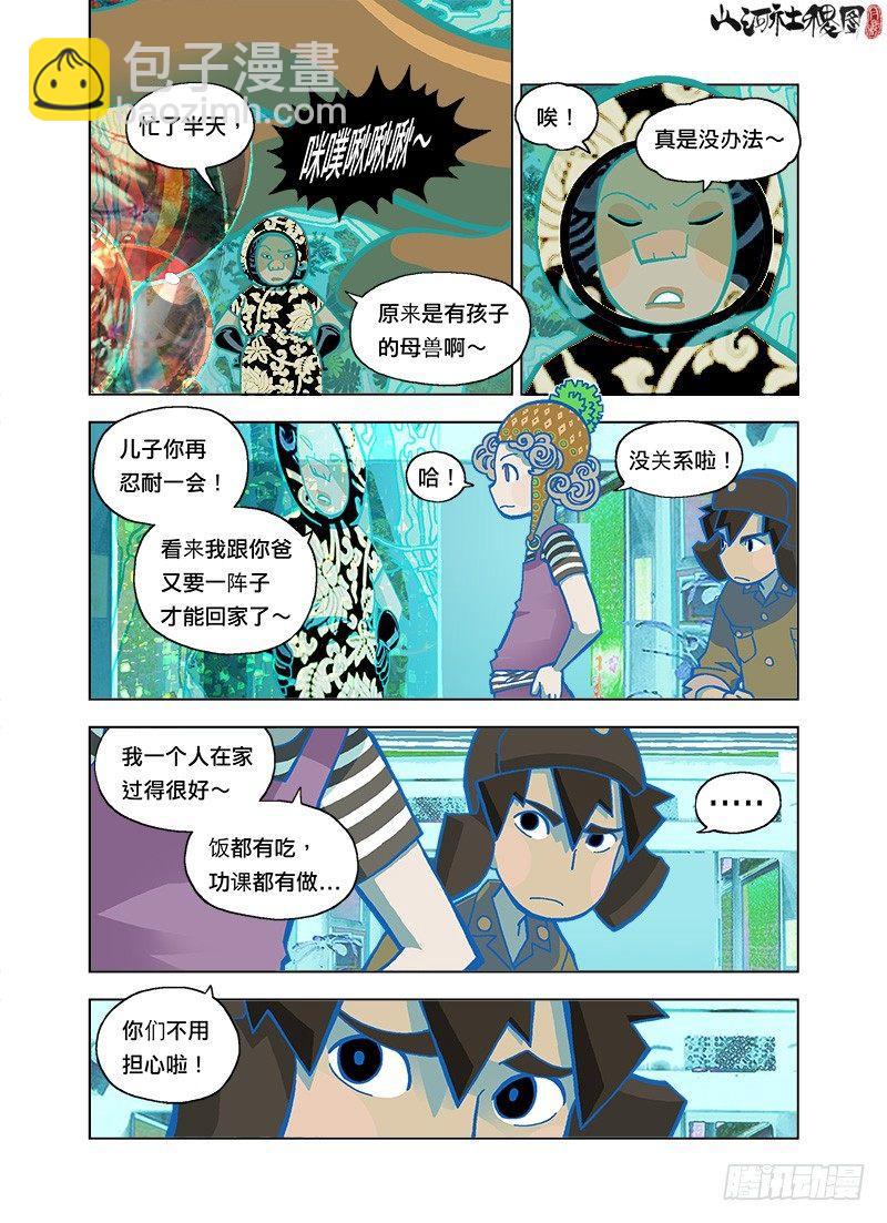 筷子掉了怎么办6