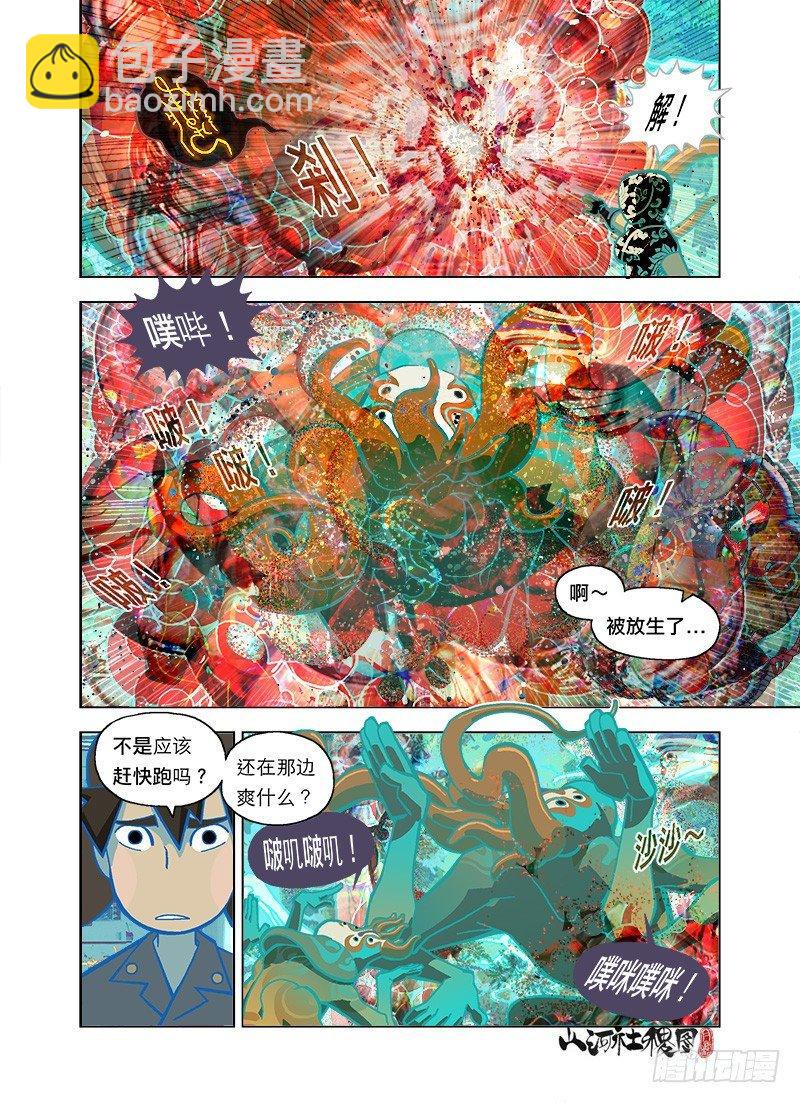 筷子掉了怎么办7