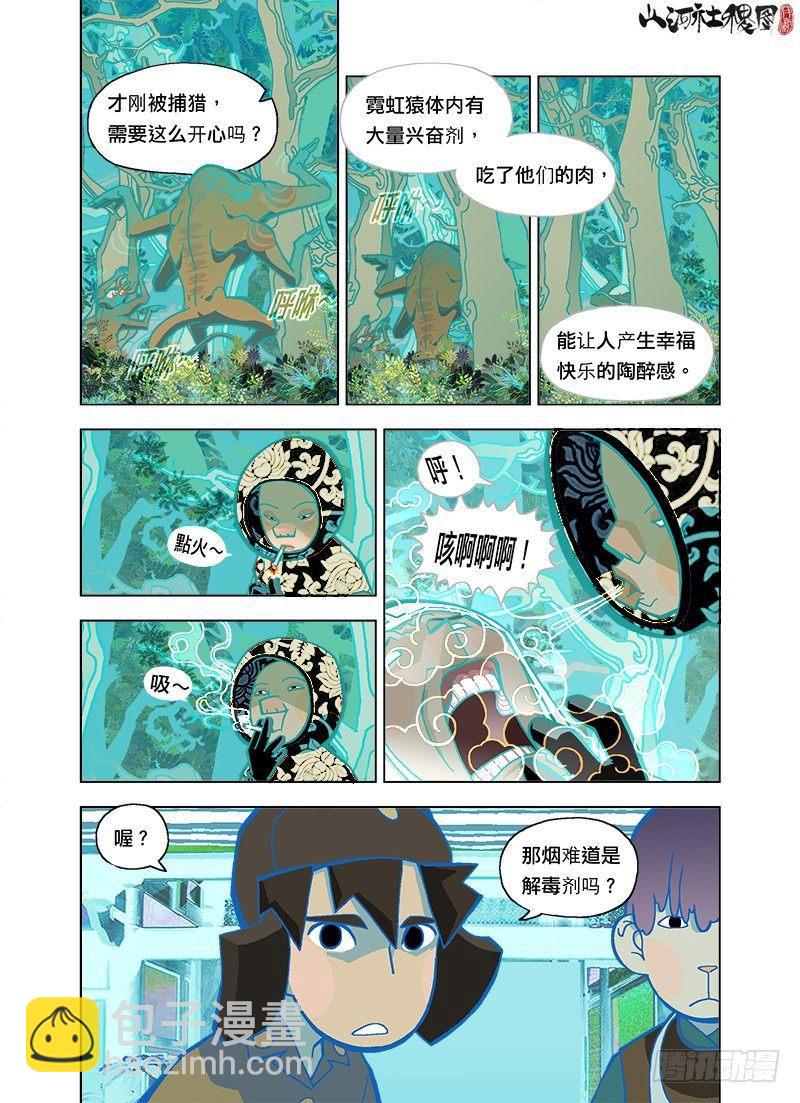 筷子掉了怎么办8