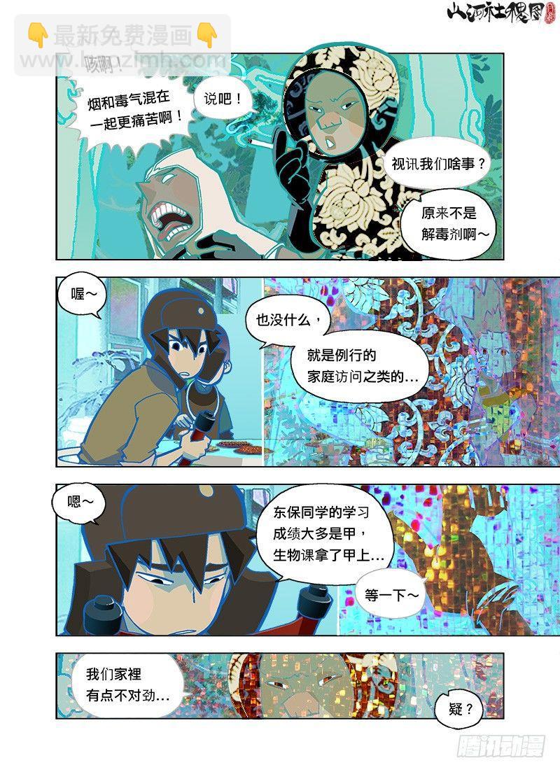 筷子掉了怎么办9
