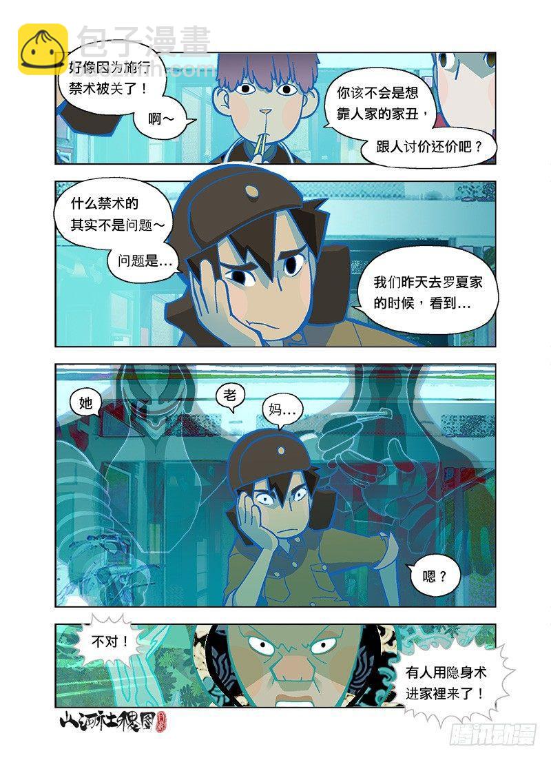 保安系统汪汪！2