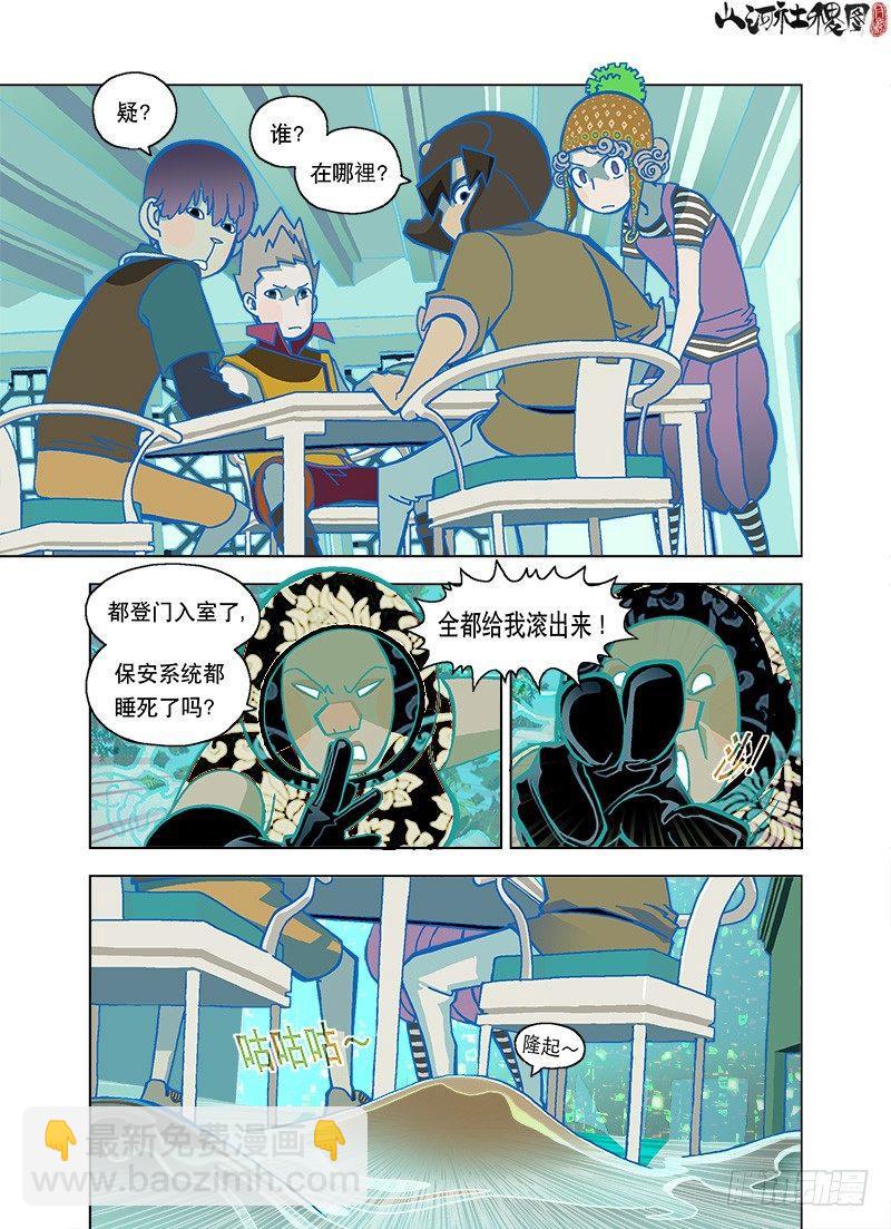 保安系统汪汪！3