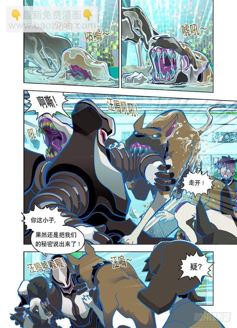 保安系统汪汪！4