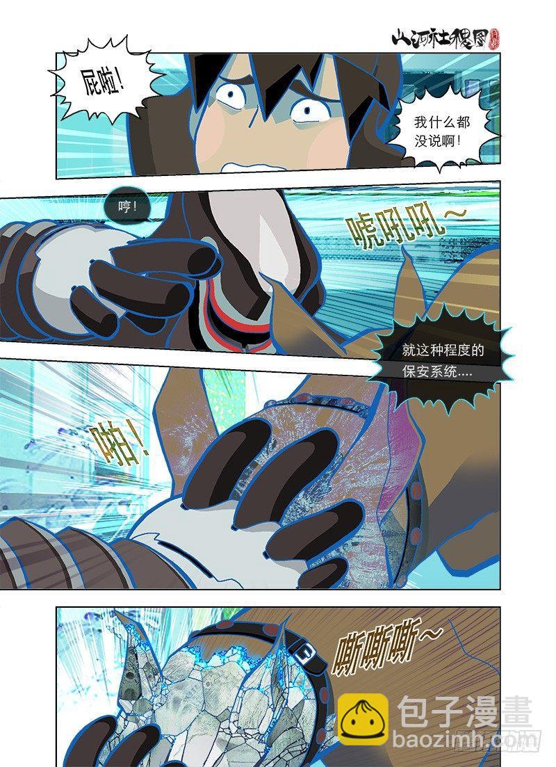 保安系统汪汪！5
